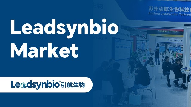 Market |引航生物閃耀2025飼料工業(yè)展，原創(chuàng)合成生物技術(shù)引行業(yè)矚目!